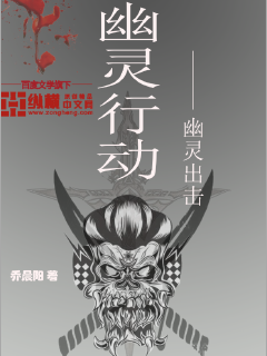 Ghost Recon Ghost Strikes