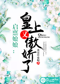 Qi Yu Niangniang: The emperor is arrogant again