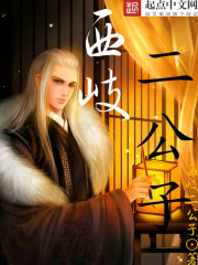 The second son of Xiqi
