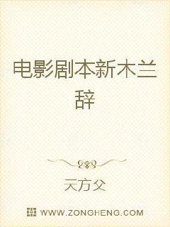 The new Mulan resignation of the movie script