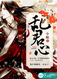 Disturbing the king's heart