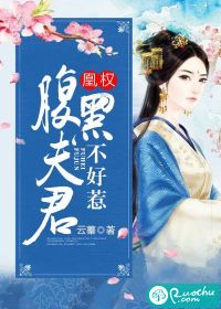 Huang Quan: The black husband is not easy to mess with