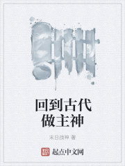 Go back to ancient times and be the main god