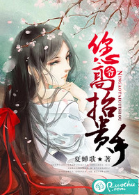 Master, you hold your hand high