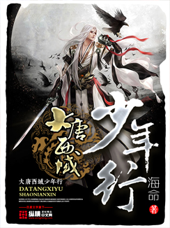 Tang Western Regions Youth Tour