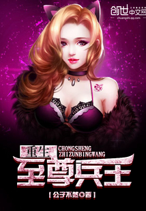 Reborn Supreme Soldier King