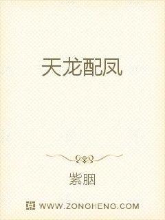 The dragon is paired with the phoenix