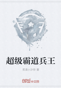 Super domineering soldier king