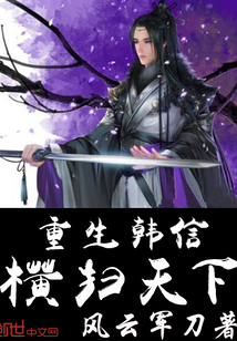 Reborn Han Shin swept the world