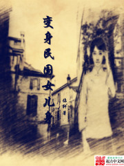 Transform into the daughter of the Republic of China