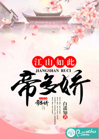 The country is like this, Di Duojiao