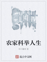 The life of the peasant imperial examination