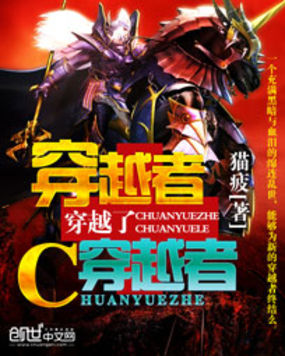 The traverser crossed the traverser