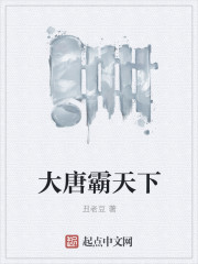 The Tang Dynasty dominates the world