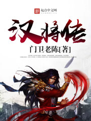 Han will be biography