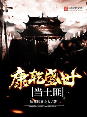 Kangqian was a bandit in his prosperous life