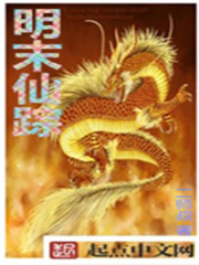 The Late Ming Dynasty