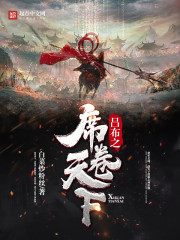 Lu Buzhi swept the world