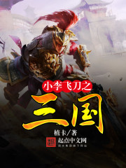 The Three Kingdoms Beasts sent military divisions