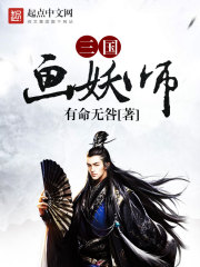 Three Kingdoms Painting Demon Master