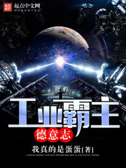 Industrial overlord Germany