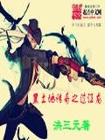 The legend of the black earth crosses the river dragon