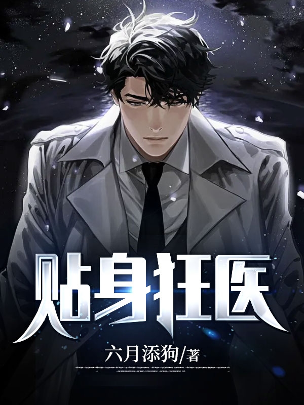 At the end of the Jin Dynasty, the deer were chased