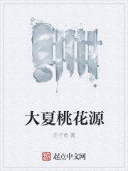 Great Summer Peach Blossom Spring