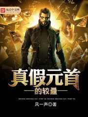 A contest between true and false Führers