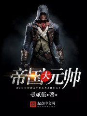 Generalissimo of the Reich