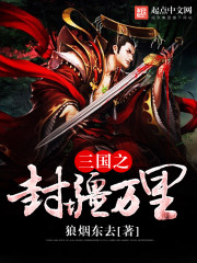 The Three Kingdoms are thousands of miles away