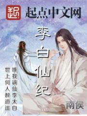 Only I am immortal Li Taibai