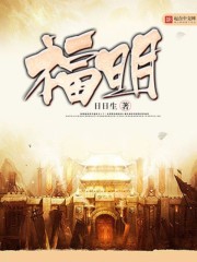 The first powerful feudal domain in the late Ming Dynasty