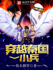 A small soldier through the Qin State