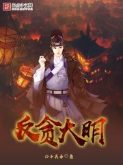 Anti-corruption Mingming