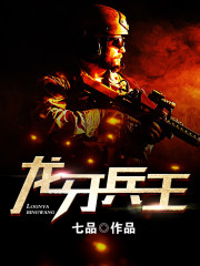 The Dragon's Tooth King