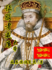 William the Great, the Conqueror