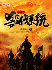 The Three Kingdoms Killing System