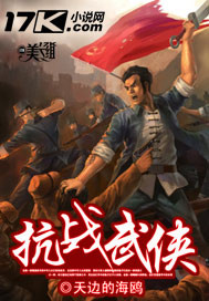 Anti-Japanese War Martial Arts