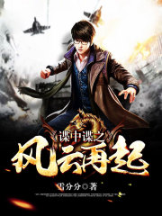 The spy within the spy is back again