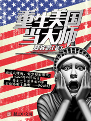 Reborn America as a master