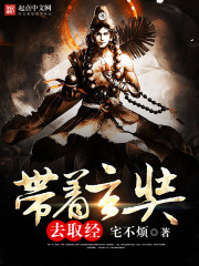 Take Xuanzang to learn the scriptures