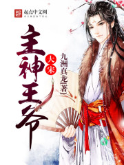 The Lord God of the Great Song Dynasty