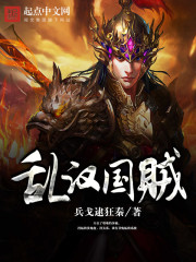 Troubled Han and national thieves