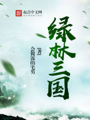 Three Kingdoms of Green Forest