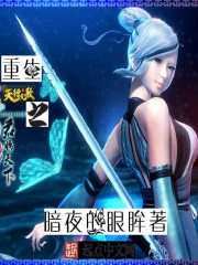 Reborn as the king of the Nine Songs of Tianxing, the king of the world