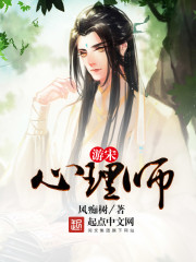 You Song psychologist