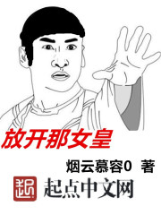 Let go of the Empress