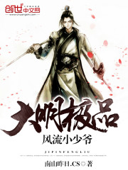 Daming's best merry young master