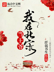 I was a prince in the Northern Song Dynasty